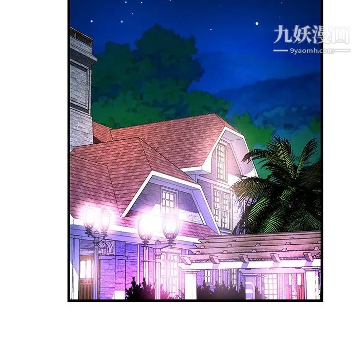 恋人配对，第24话，第 17 页