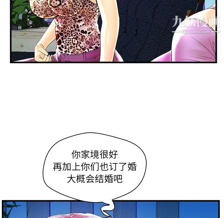 恋人配对，第24话，第 77 页