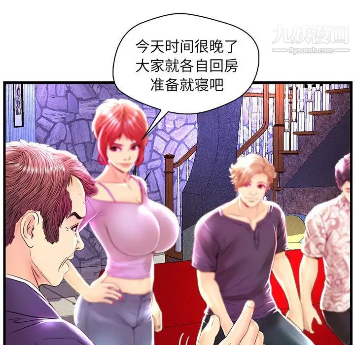 恋人配对，第24话，第 15 页