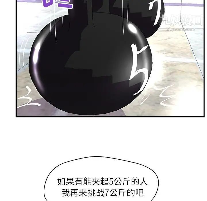 恋人配对，第25话，第 34 页