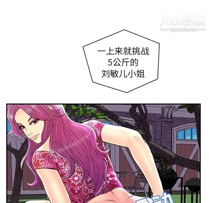 恋人配对，第25话，第 25 页