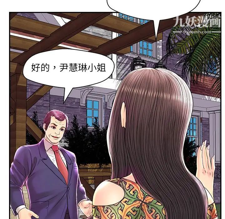 恋人配对，第25话，第 40 页