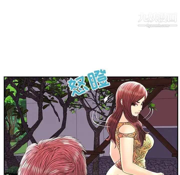 恋人配对，第25话，第 60 页