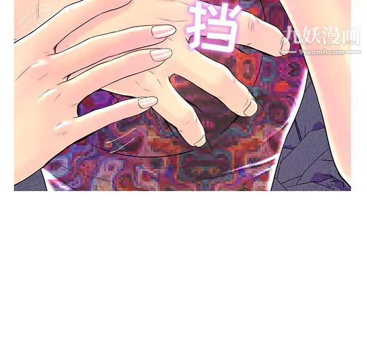 恋人配对，第26話，第 35 页