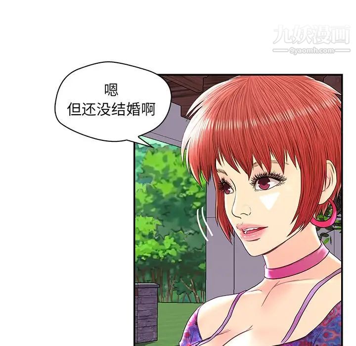 恋人配对，第26話，第 5 页