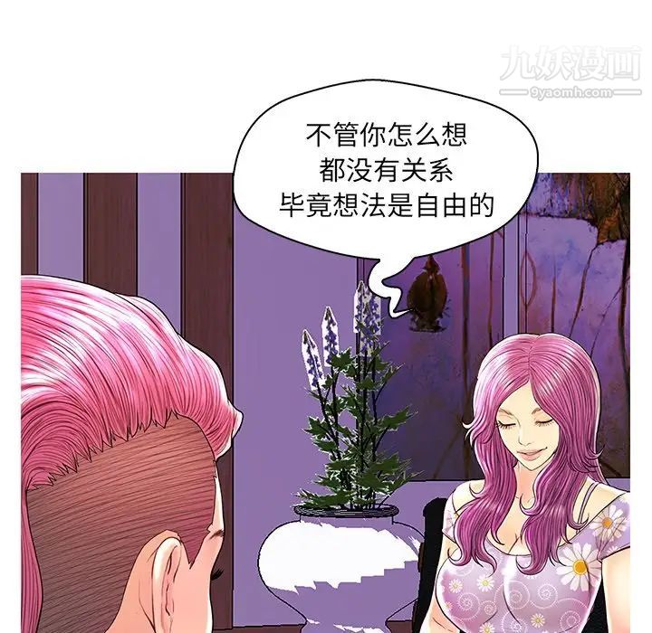 恋人配对，第26話，第 113 页