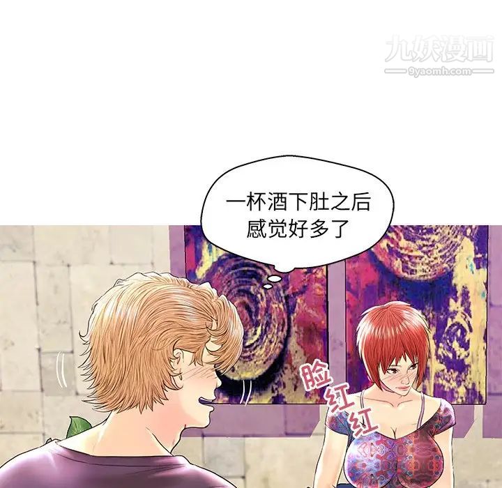 恋人配对，第26話，第 25 页