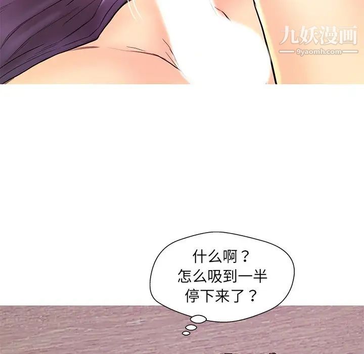 恋人配对，第26話，第 49 页