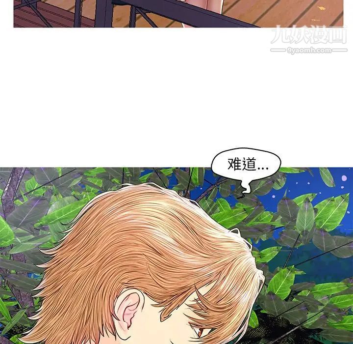 恋人配对，第26話，第 122 页