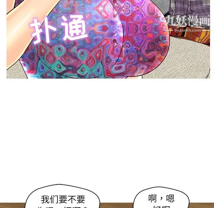 恋人配对，第26話，第 21 页
