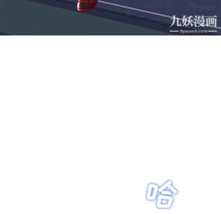 恋人配对，第26話，第 65 页