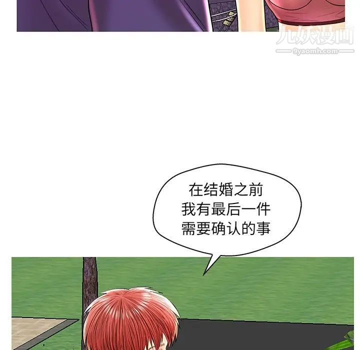恋人配对，第26話，第 77 页