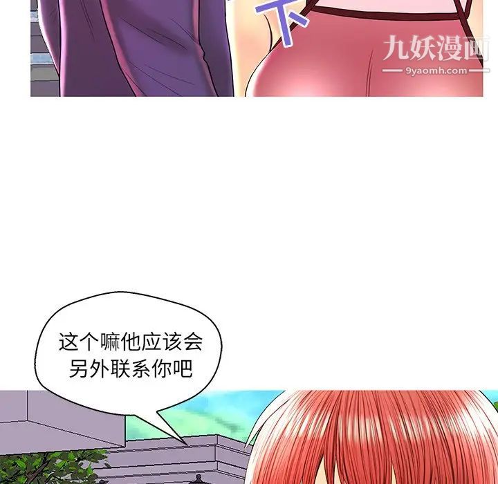 恋人配对，第26話，第 82 页