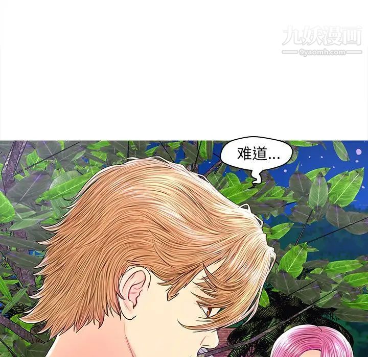 恋人配对，第27話，第 5 页