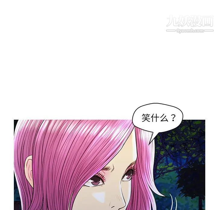 恋人配对，第27話，第 25 页