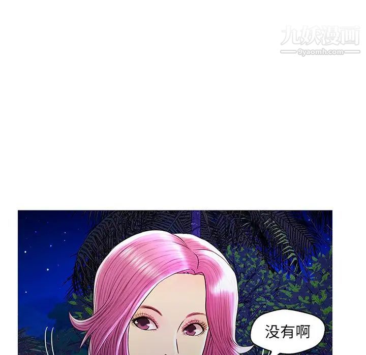 恋人配对，第27話，第 11 页