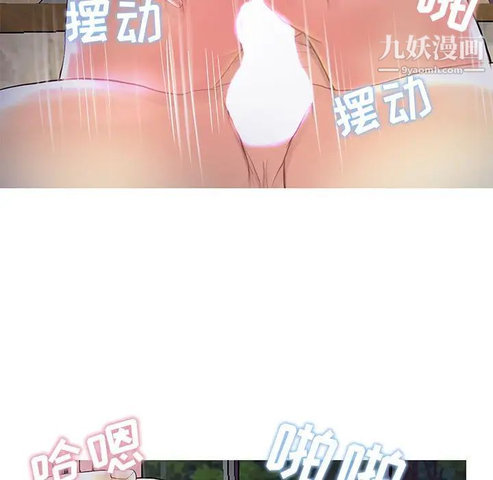 恋人配对，第27話，第 103 页