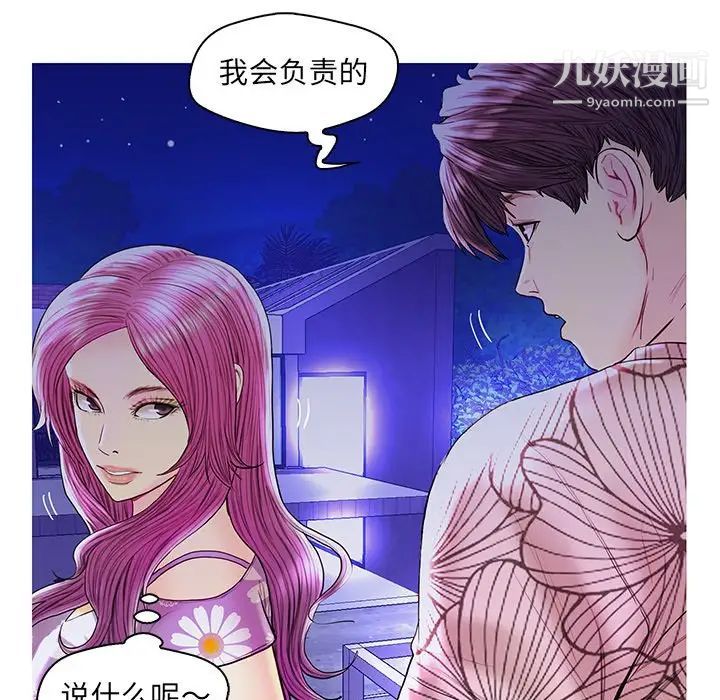 恋人配对，第27話，第 49 页
