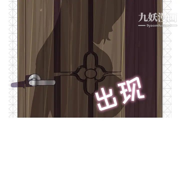 恋人配对，第27話，第 122 页