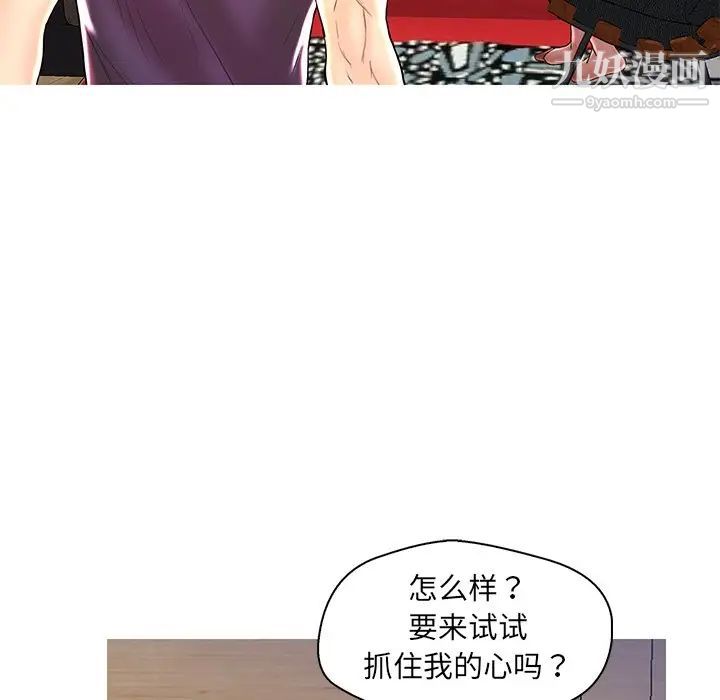 恋人配对，第27話，第 69 页