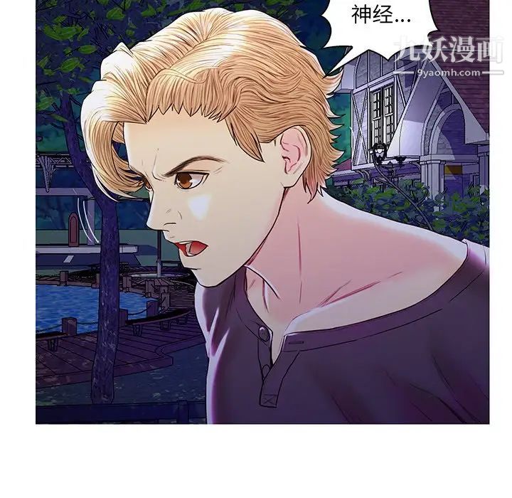 恋人配对，第27話，第 17 页