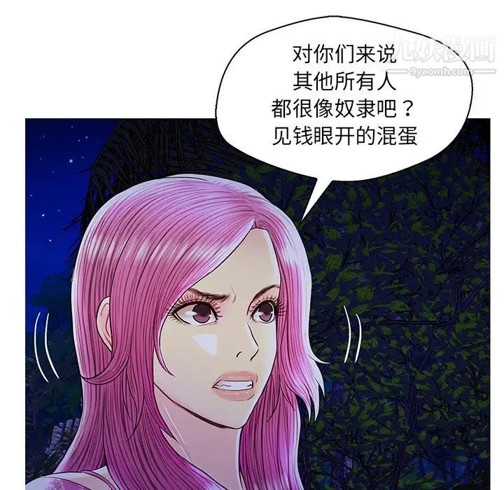 恋人配对，第27話，第 22 页