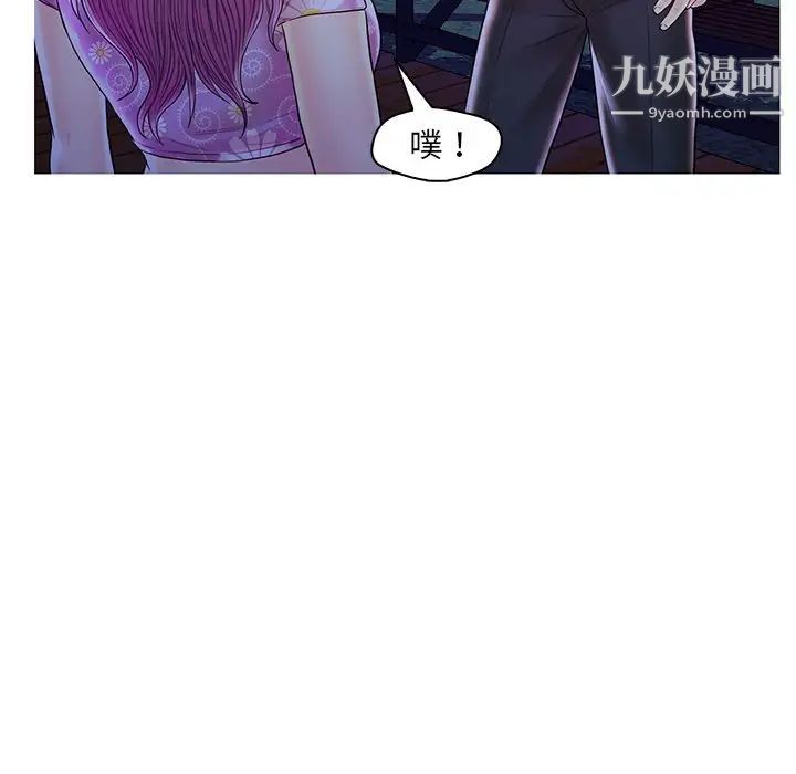 恋人配对，第27話，第 28 页