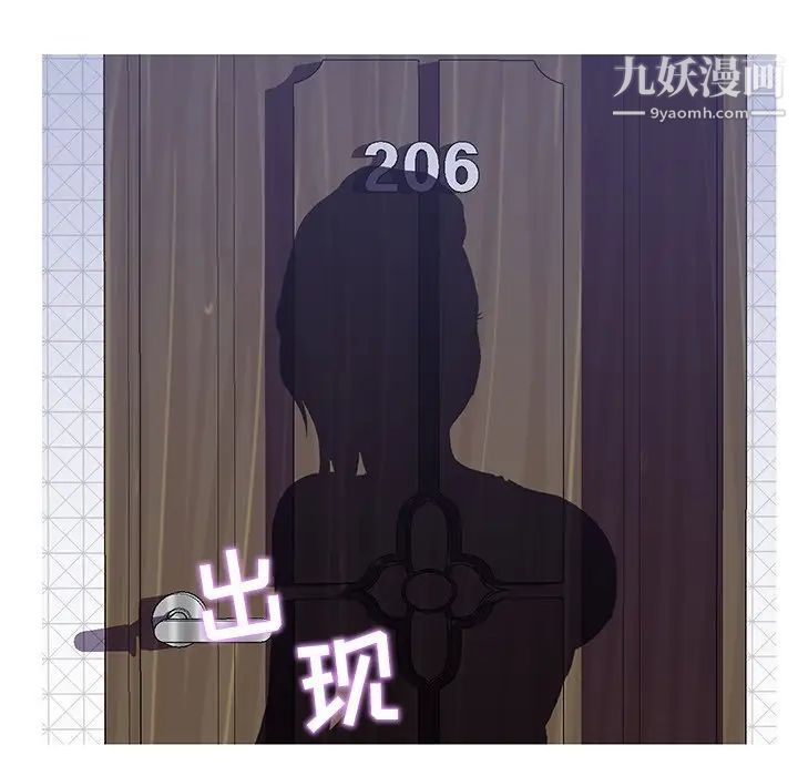 恋人配对，第27話，第 77 页