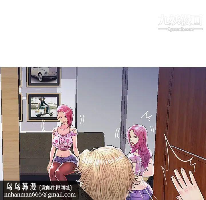 恋人配对，第27話，第 64 页