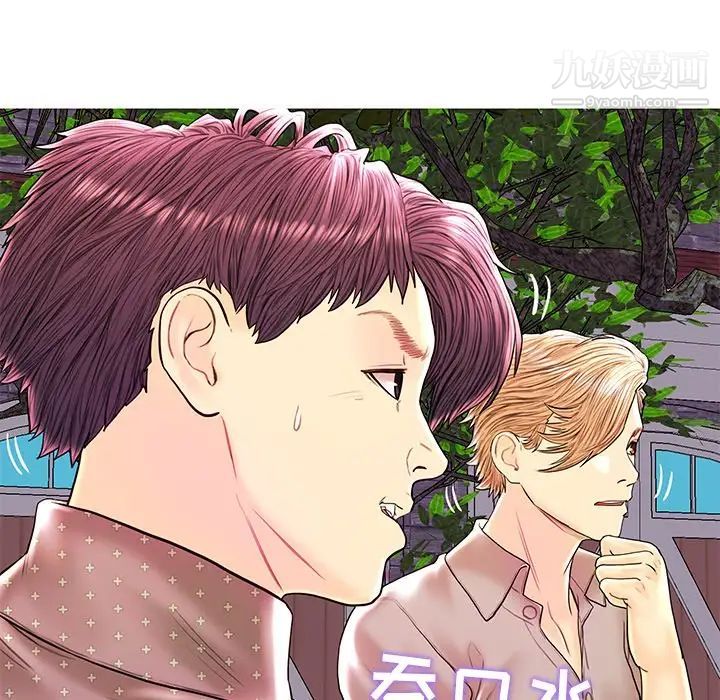 恋人配对，第28話-最終話（完结），第 44 页