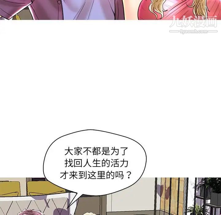 恋人配对，第28話-最終話（完结），第 103 页