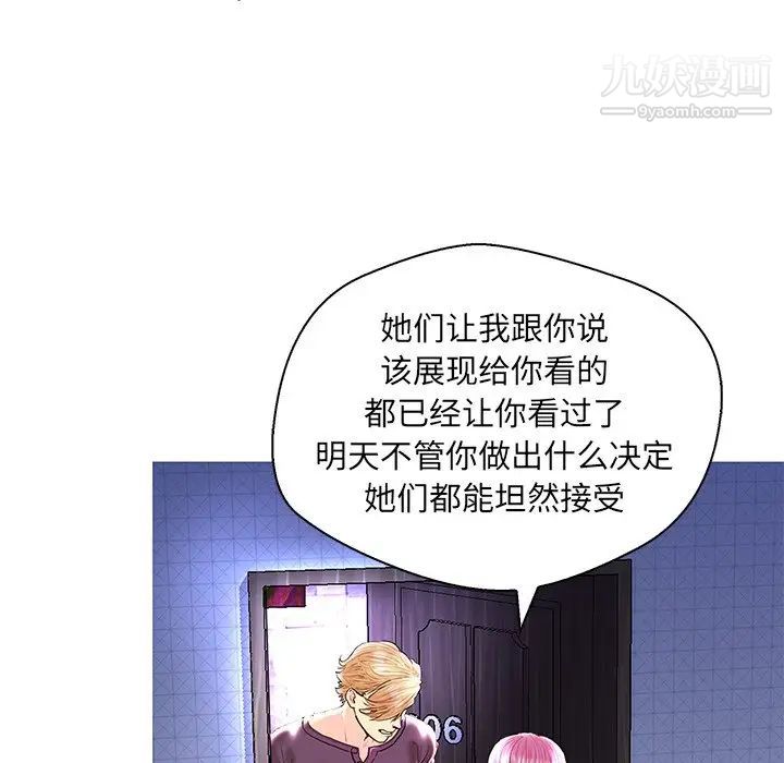 恋人配对，第28話-最終話（完结），第 21 页