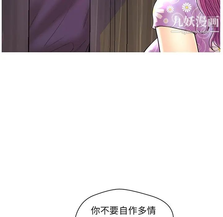 恋人配对，第28話-最終話（完结），第 17 页