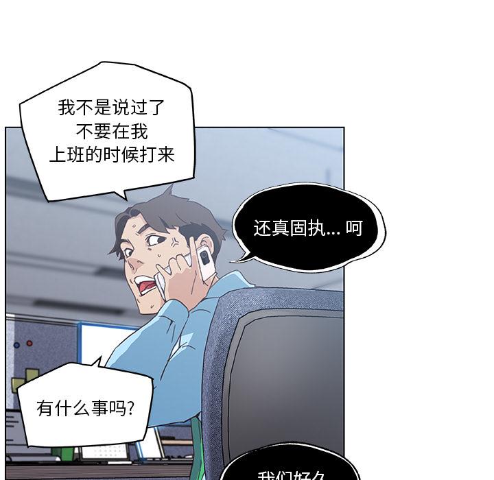 恋你如初恋，第1话，第 34 页