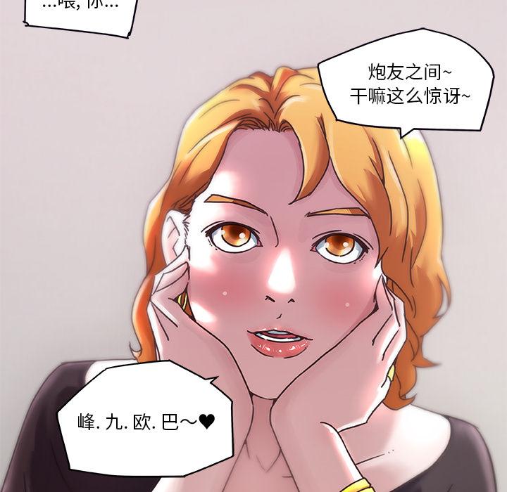 恋你如初恋，第1话，第 49 页