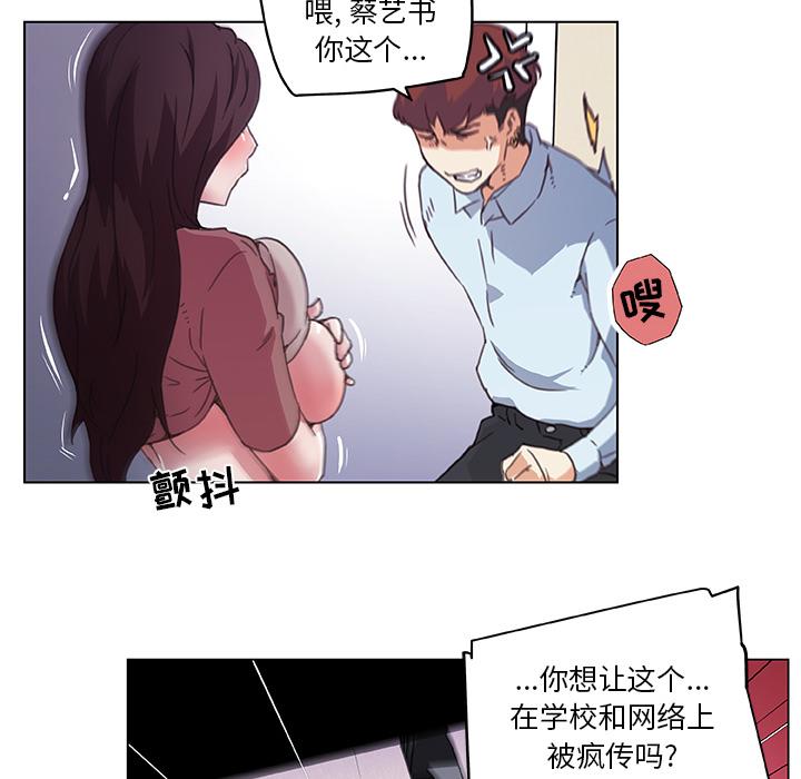 恋你如初恋，第1话，第 21 页