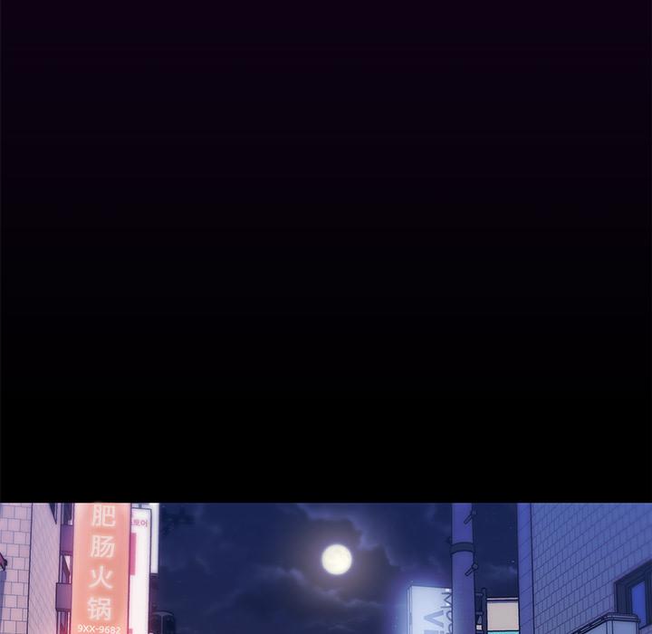 恋你如初恋，第1话，第 52 页