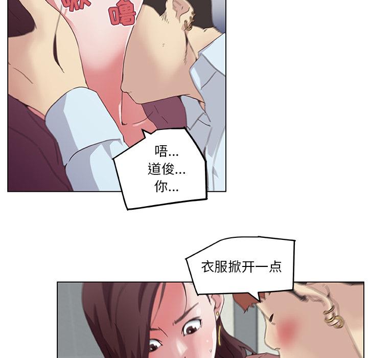 恋你如初恋，第1话，第 10 页