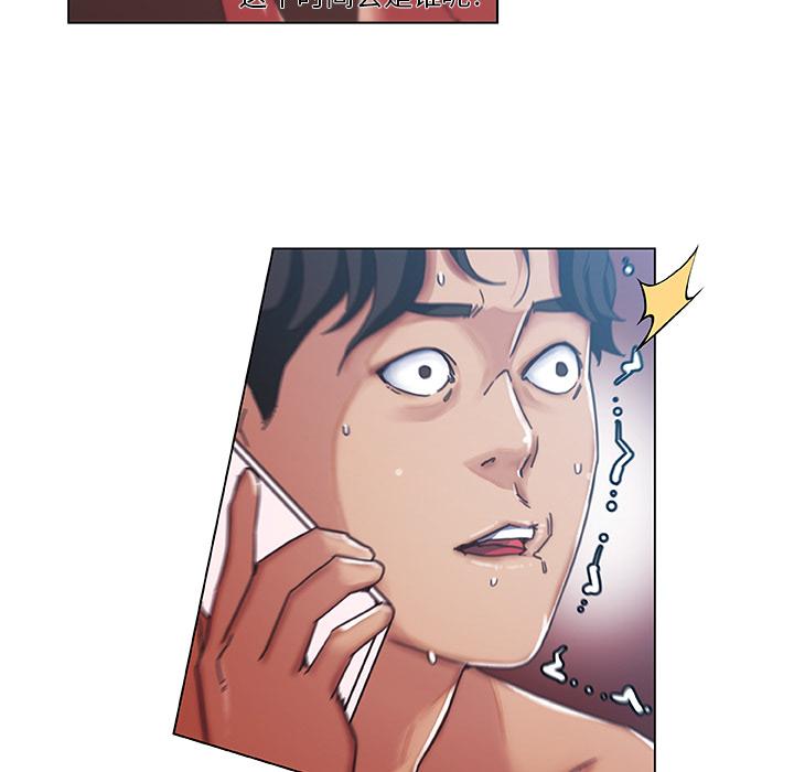 恋你如初恋，第1话，第 82 页