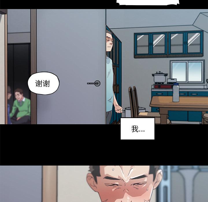 恋你如初恋，第2话，第 34 页