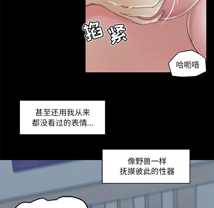 恋你如初恋，第2话，第 48 页
