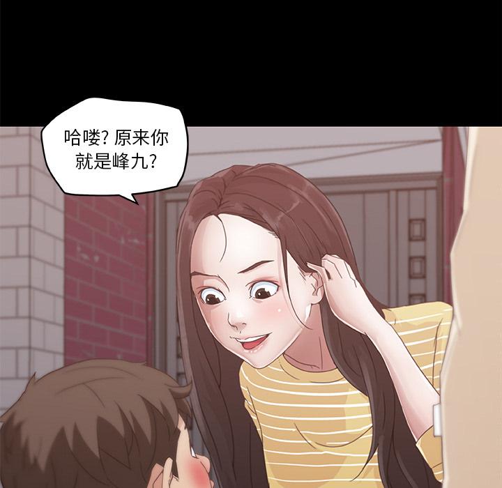 恋你如初恋，第2话，第 21 页