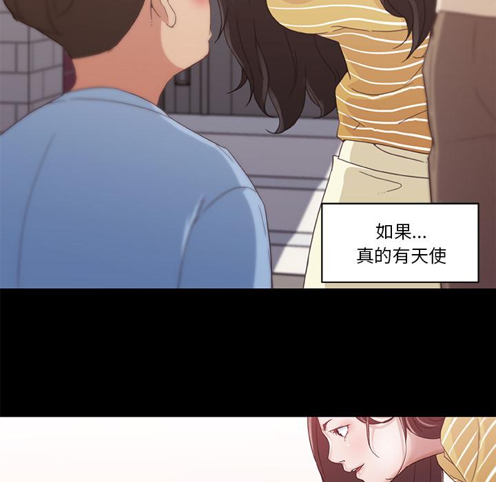 恋你如初恋，第2话，第 22 页