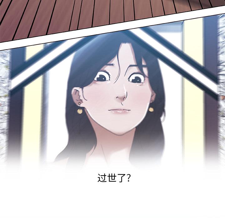恋你如初恋，第2话，第 10 页
