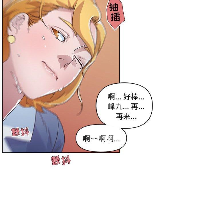 恋你如初恋，第3话，第 44 页