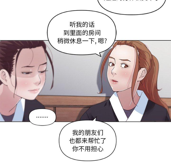 恋你如初恋，第3话，第 49 页