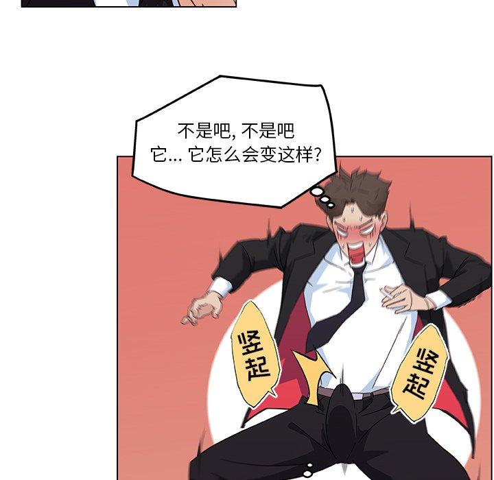 恋你如初恋，第3话，第 21 页
