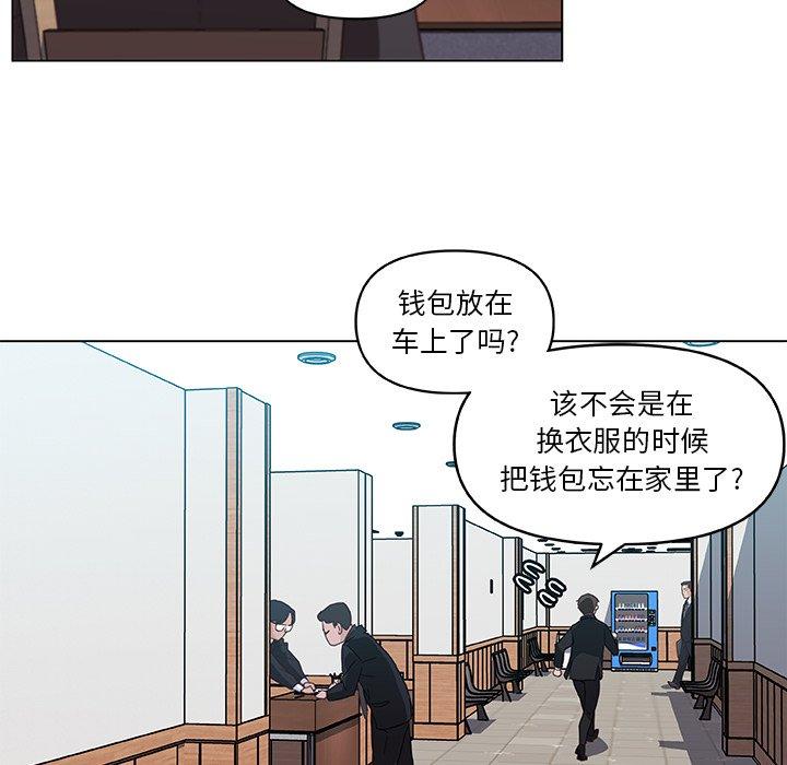 恋你如初恋，第3话，第 17 页