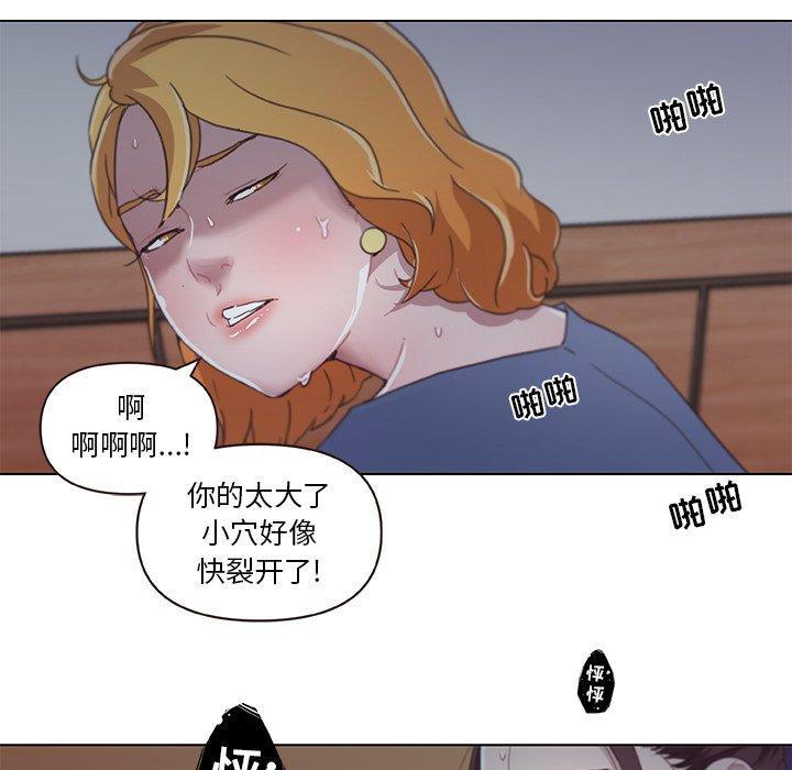 恋你如初恋，第3话，第 65 页