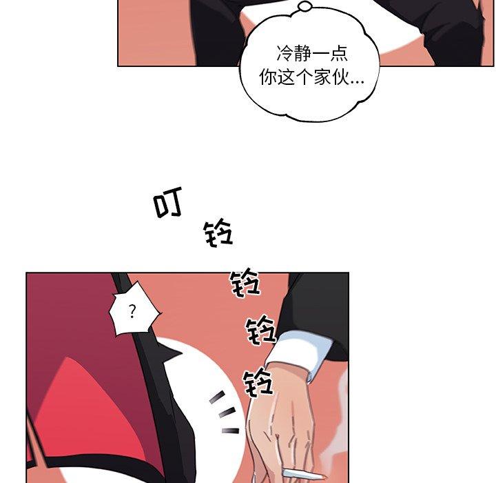 恋你如初恋，第3话，第 22 页
